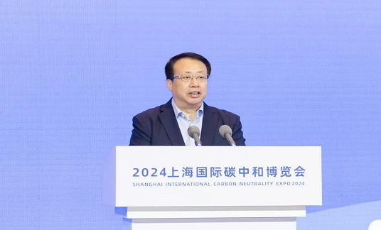 2024上海國際碳中和博覽會(huì )舉行